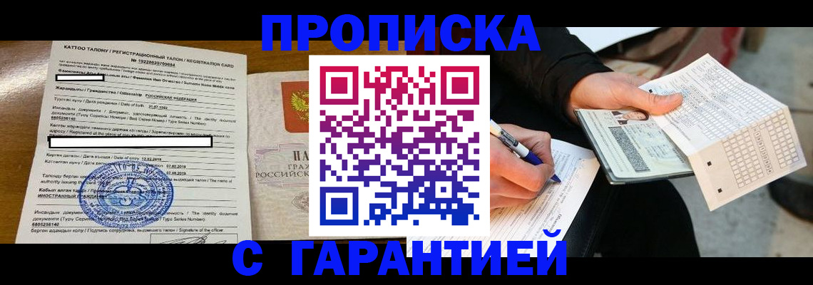 временная регистрация адрес в Краснодарском крае