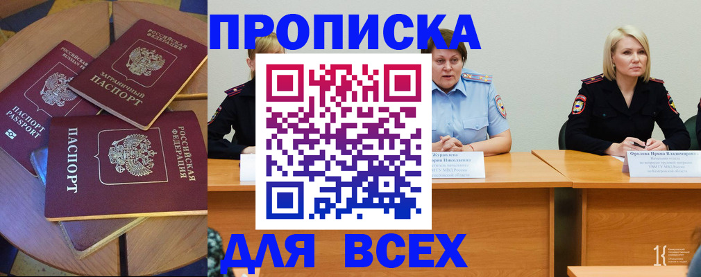 миграционный учет в Краснодарском крае