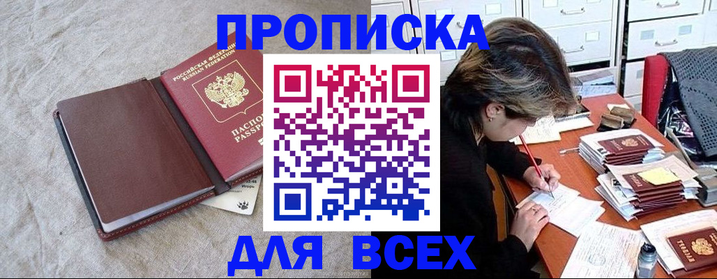 прописка поиск в Краснодарском крае